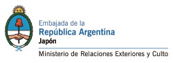 アルゼンチン共和国大使館