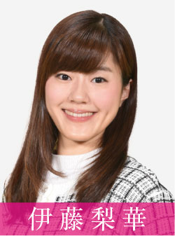 伊藤梨華