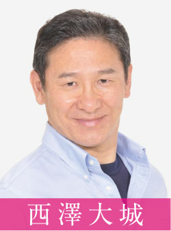 西澤大城