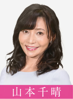 山本千晴