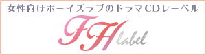 FHレーベル